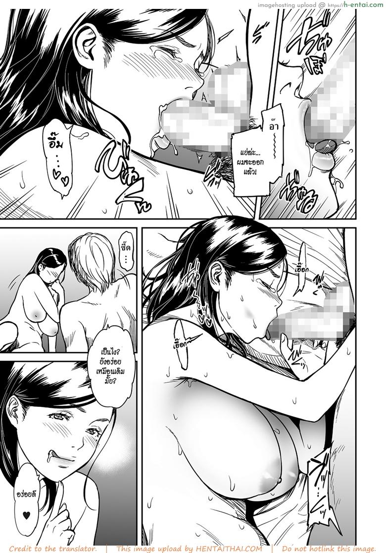 ชู้ 2 - แผ่น 11