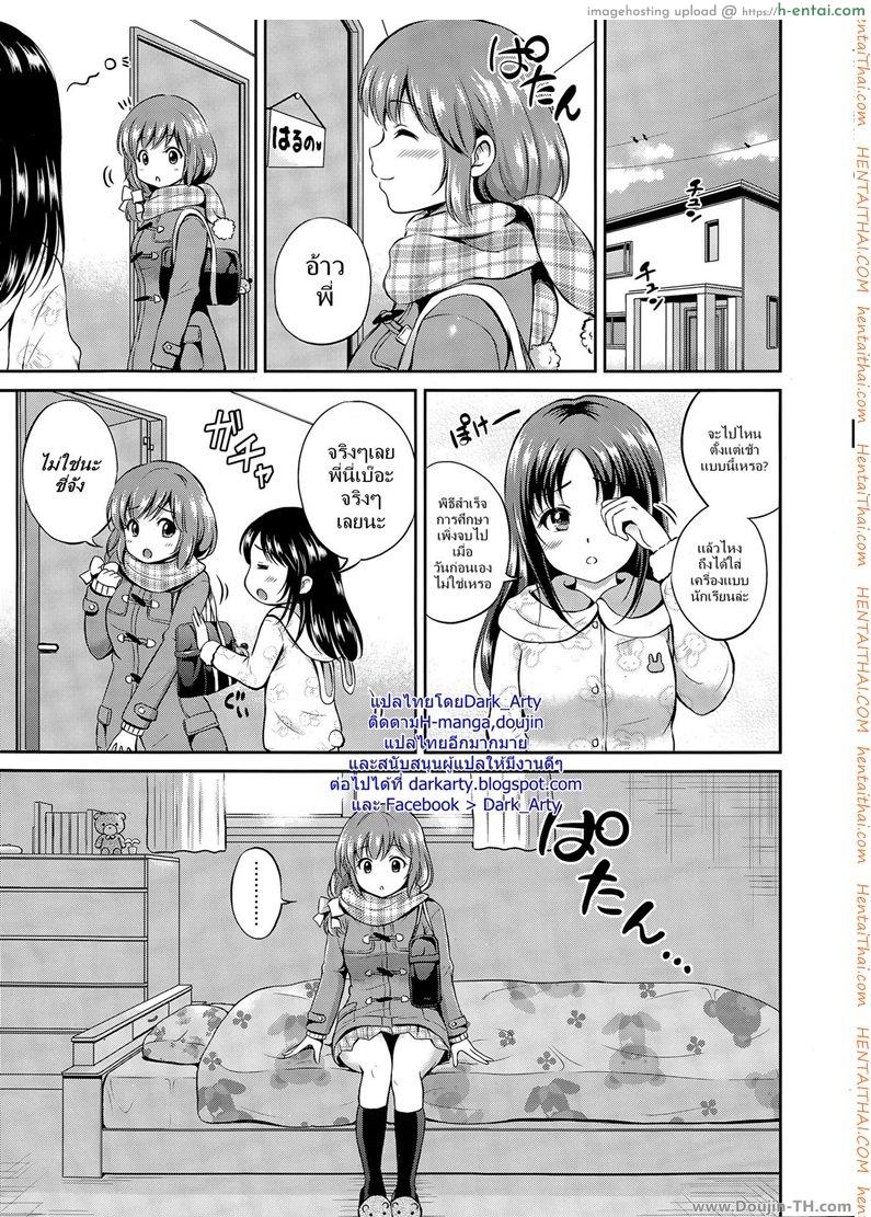 สร้างความทรงจำ - แผ่น 5