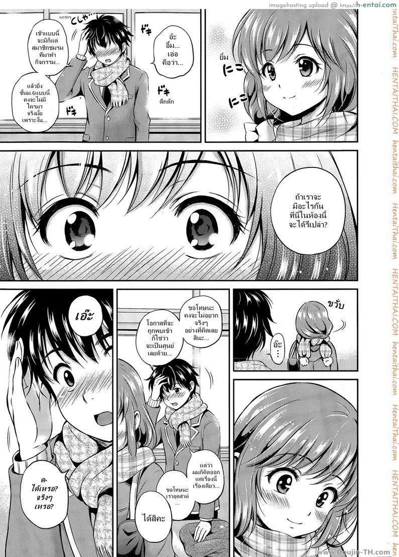 สร้างความทรงจำ - แผ่น 7