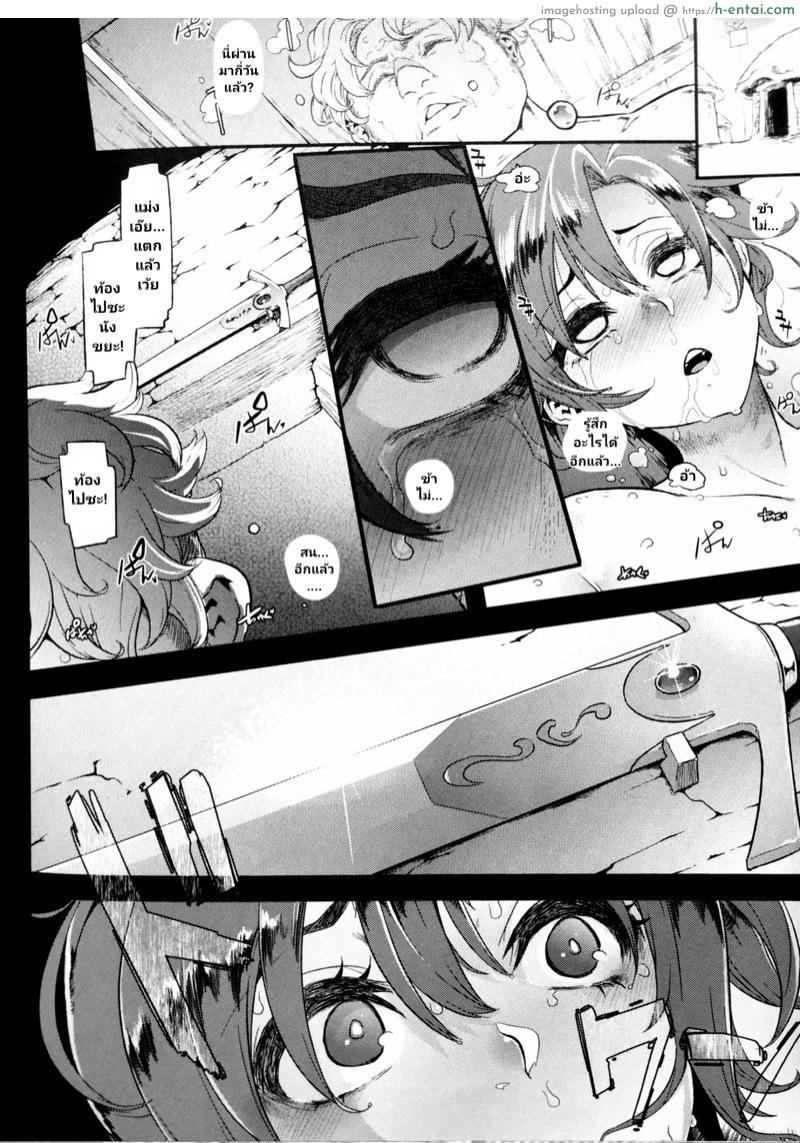 การก่อกบฎของราชินีบูนิก้า - แผ่น 27