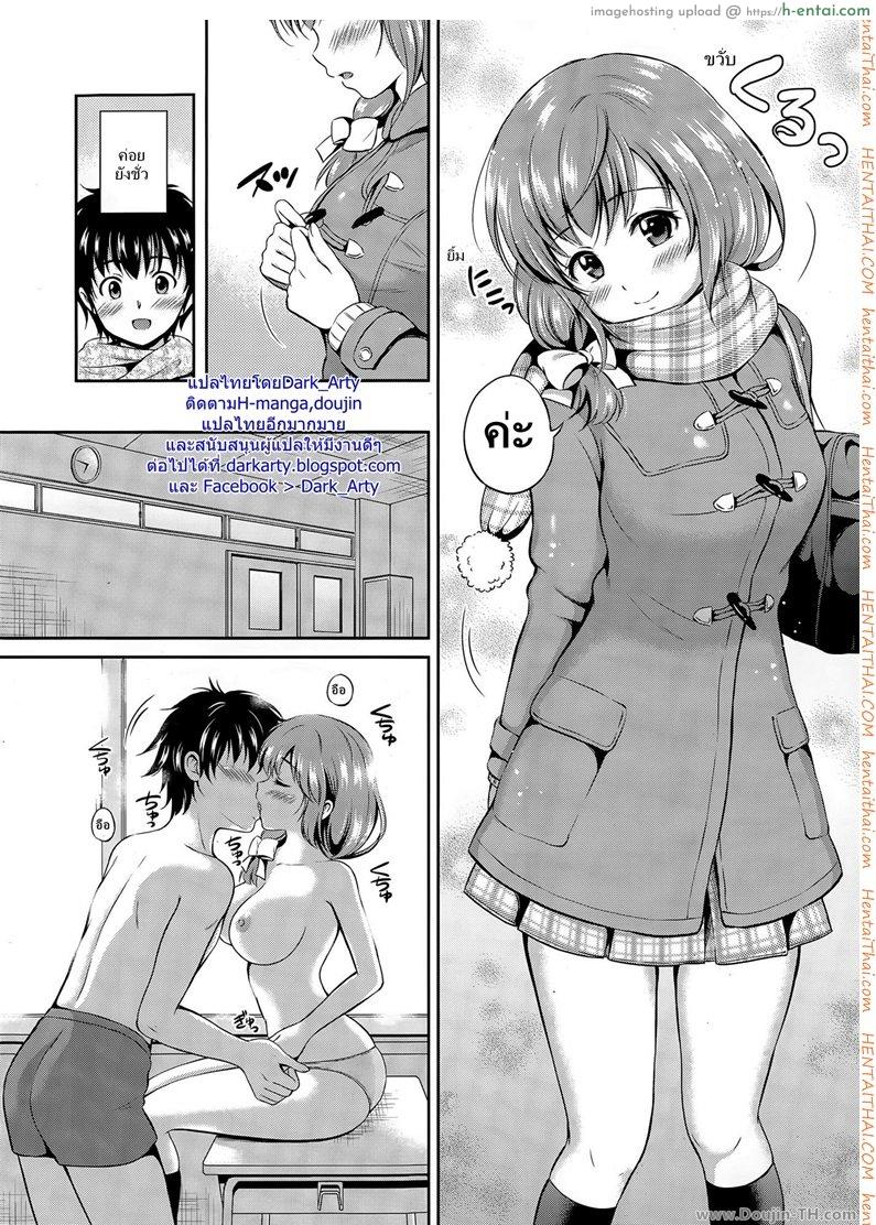 สร้างความทรงจำ - แผ่น 8