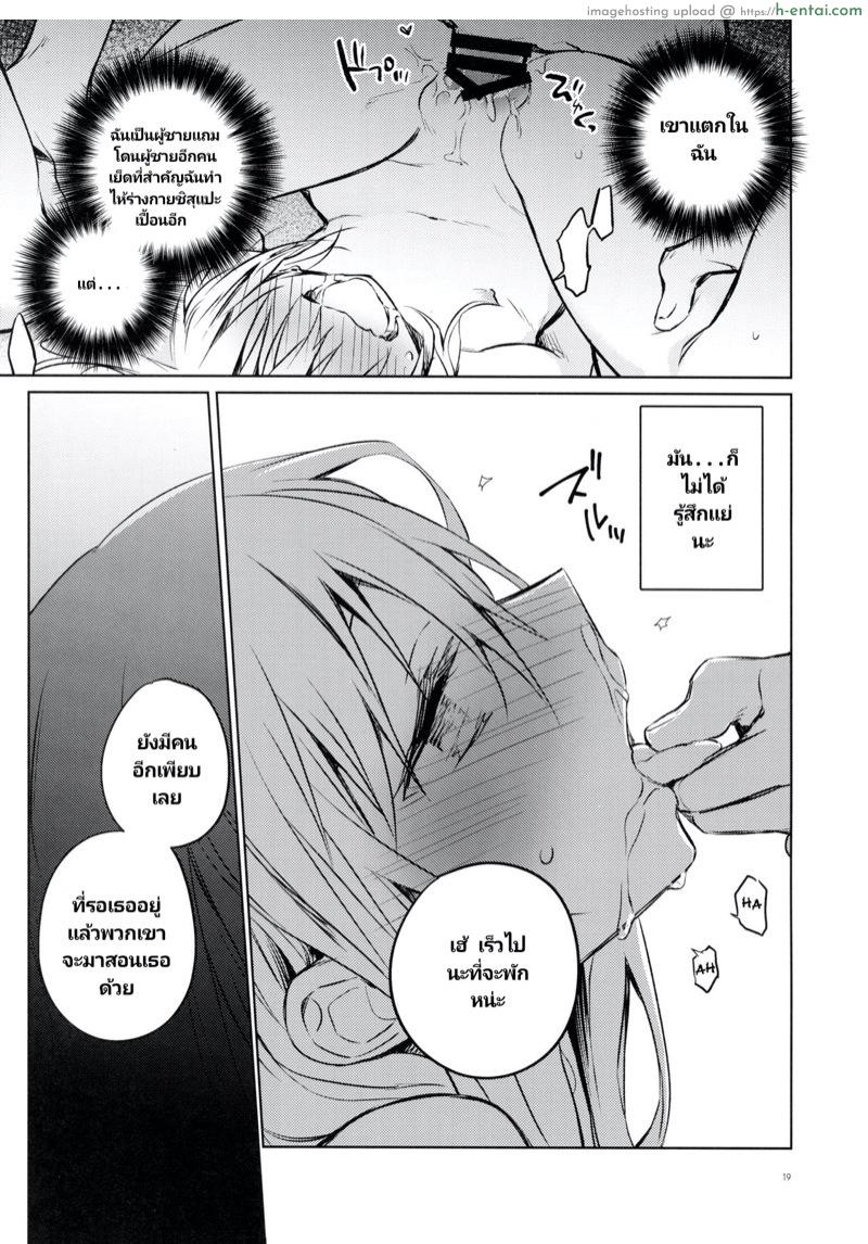 มอมให้หลับ แล้วจับปล้ำ - แผ่น 16 มอมให้หลับ แล้วจับปล้ำ - แผ่น 16