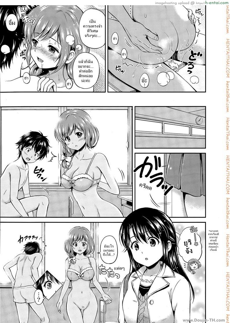 สร้างความทรงจำ - แผ่น 19