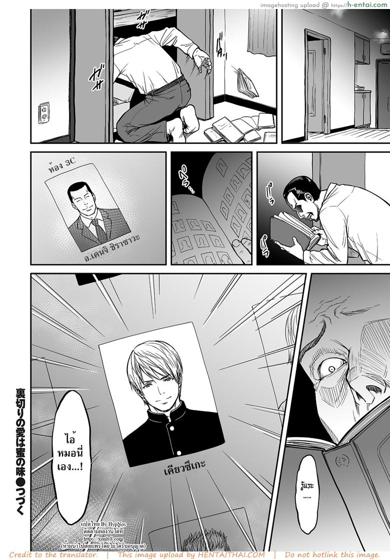 ชู้ 2 - แผ่น 24