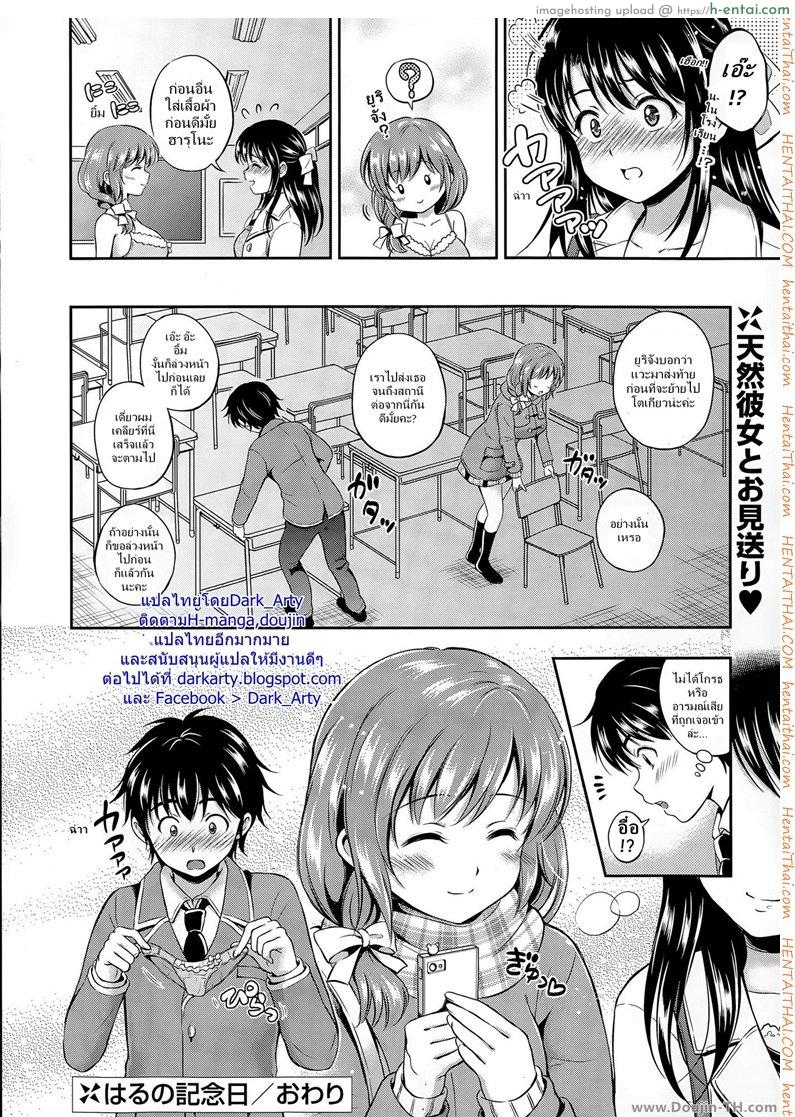 สร้างความทรงจำ - แผ่น 20