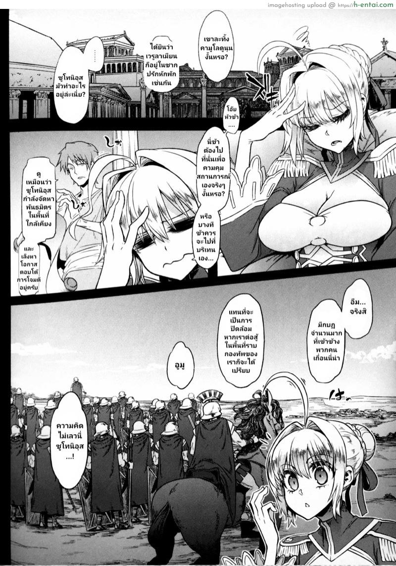 การก่อกบฎของราชินีบูนิก้า - แผ่น 35