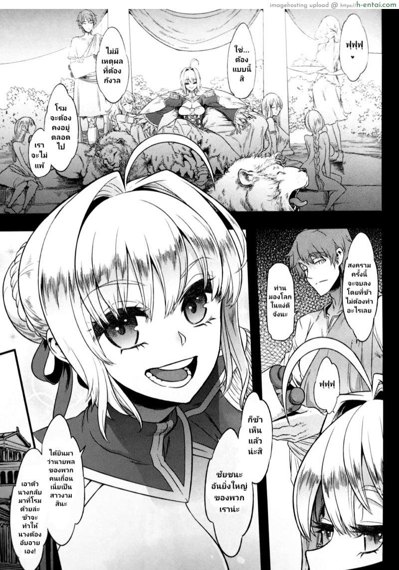 การก่อกบฎของราชินีบูนิก้า - แผ่น 36