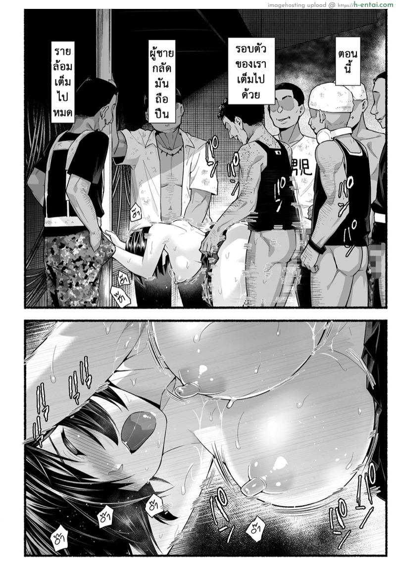 ฉันต้องรอด บนเกาะร้าง 5.3 - แผ่น 9