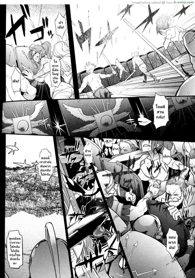 การก่อกบฎของราชินีบูนิก้า - แผ่น 39