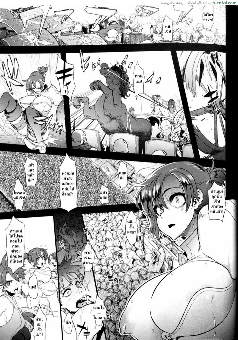 การก่อกบฎของราชินีบูนิก้า - แผ่น 40