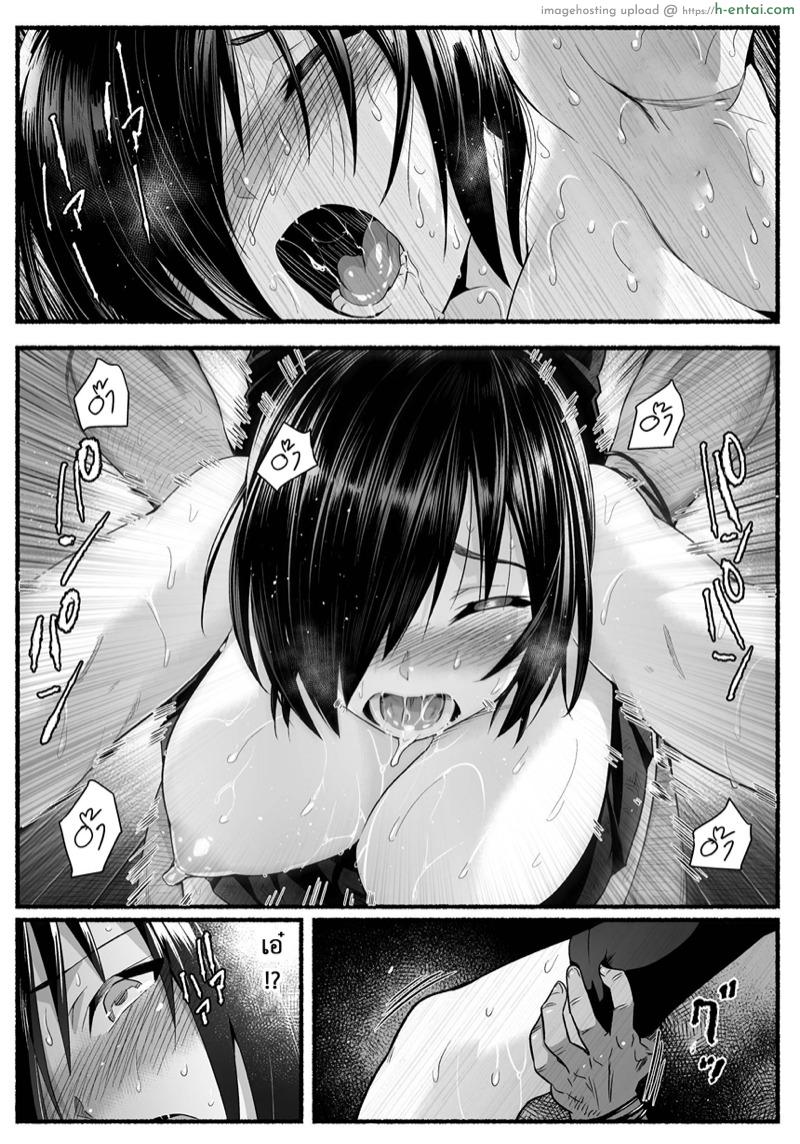 ฉันต้องรอด บนเกาะร้าง 5.3 - แผ่น 16