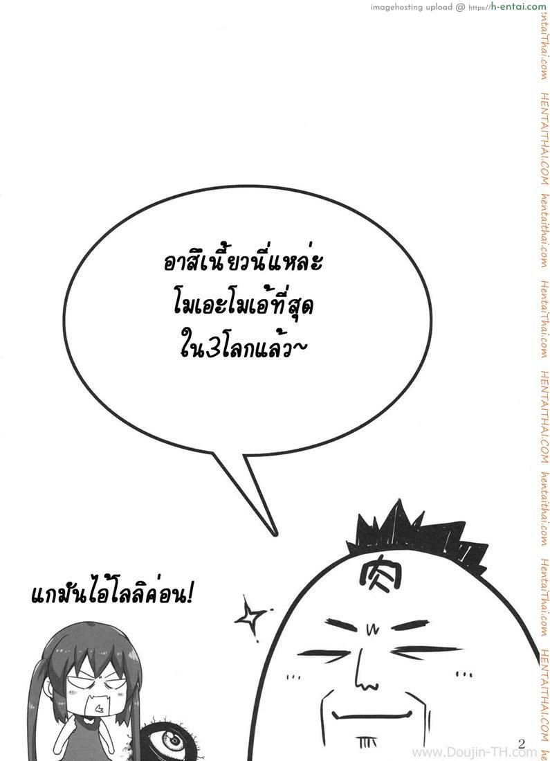 เอาตัวแลกกีต้า - แผ่น 16