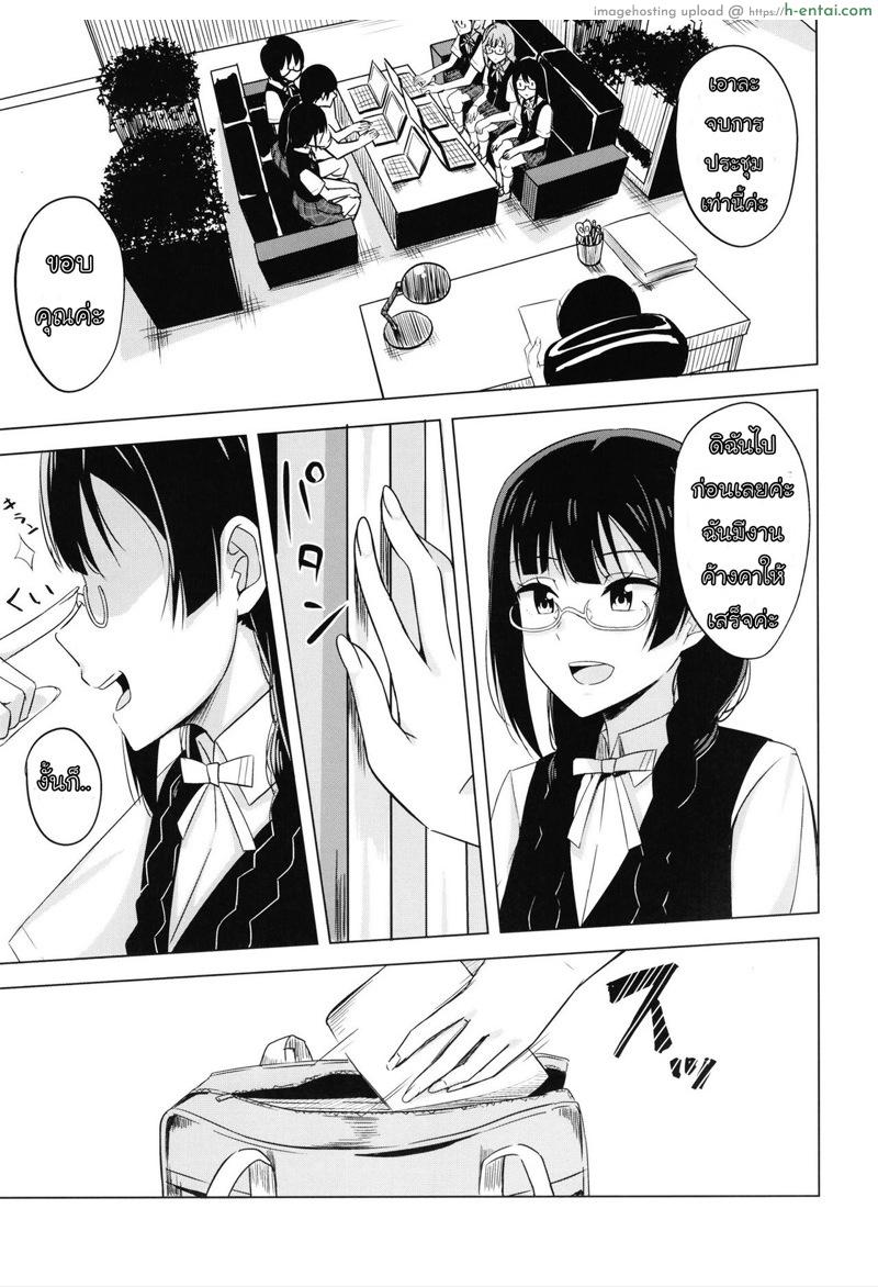 เลิกอ่านลามก มาจกของจริง - แผ่น 2