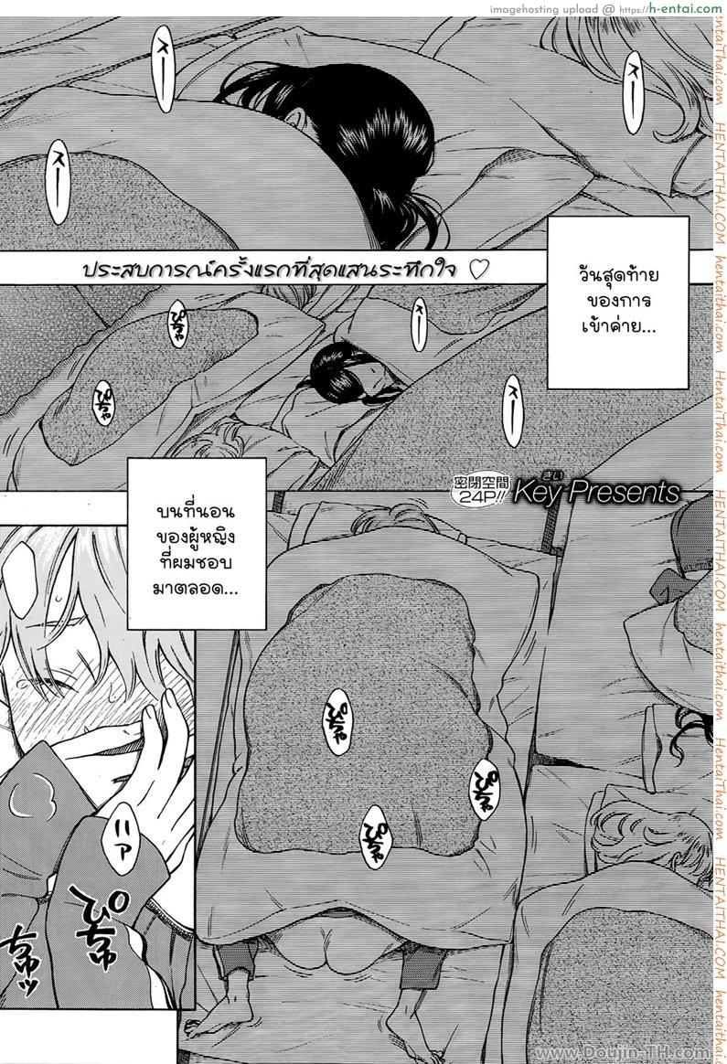 จักรวาลใต้ผืนผ้าห่ม - แผ่น 1