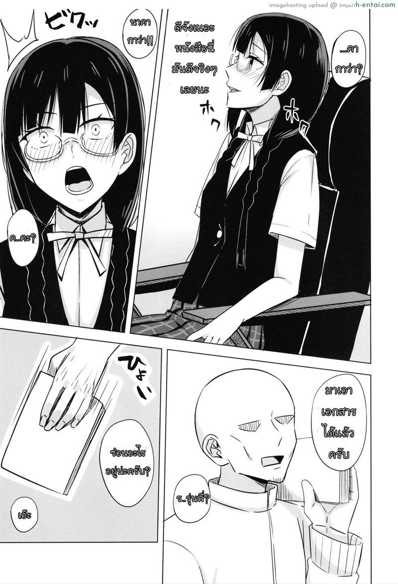 เลิกอ่านลามก มาจกของจริง - แผ่น 4