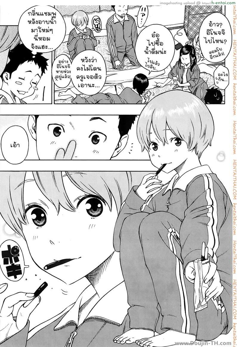 จักรวาลใต้ผืนผ้าห่ม - แผ่น 3