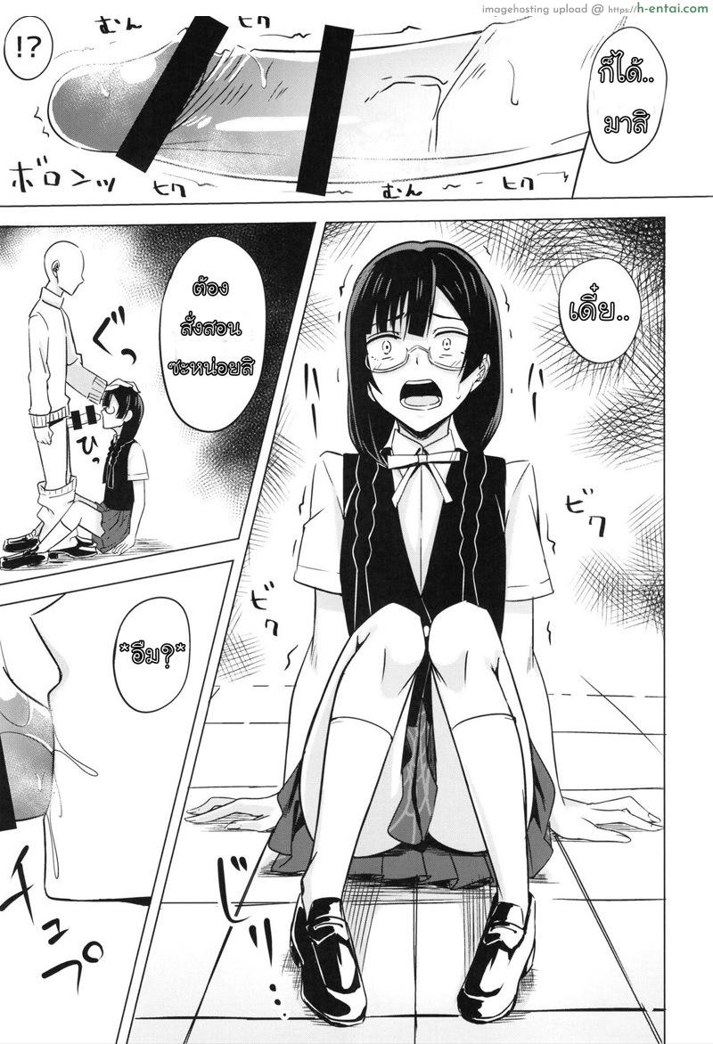 เลิกอ่านลามก มาจกของจริง - แผ่น 6