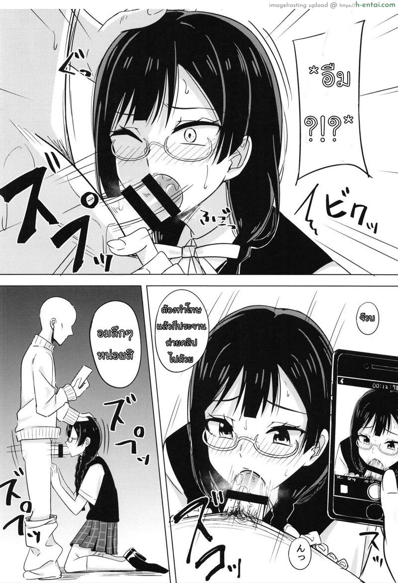 เลิกอ่านลามก มาจกของจริง - แผ่น 7