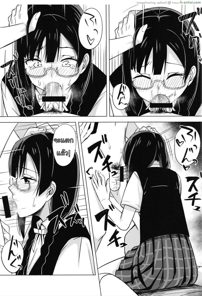 เลิกอ่านลามก มาจกของจริง - แผ่น 8