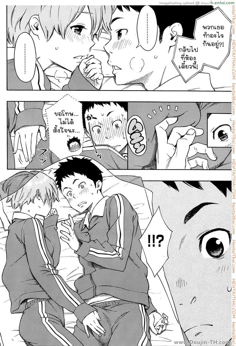 จักรวาลใต้ผืนผ้าห่ม - แผ่น 8