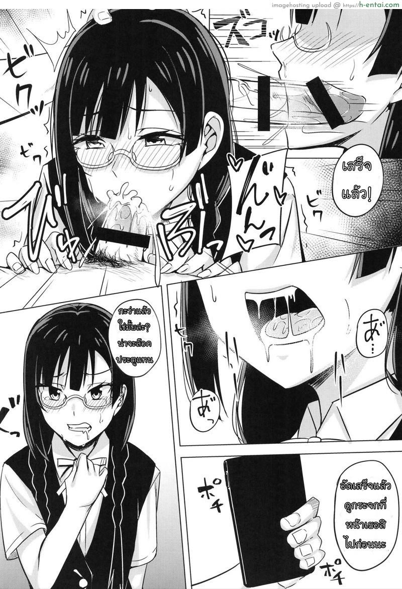 เลิกอ่านลามก มาจกของจริง - แผ่น 9