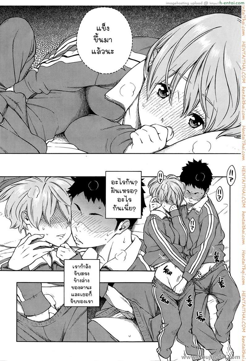 จักรวาลใต้ผืนผ้าห่ม - แผ่น 9