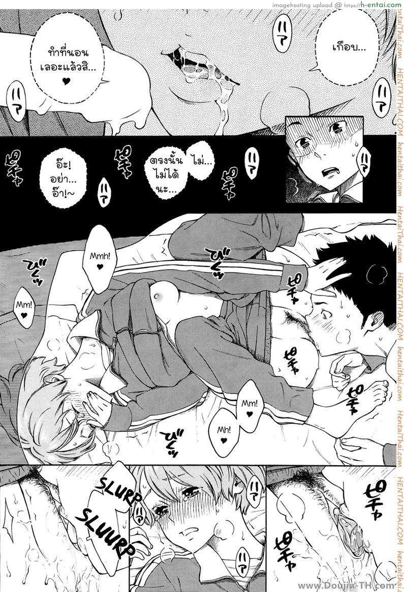 จักรวาลใต้ผืนผ้าห่ม - แผ่น 12