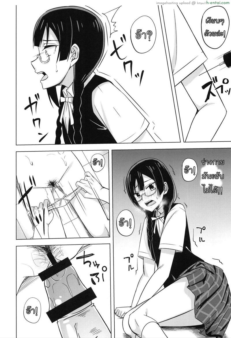 เลิกอ่านลามก มาจกของจริง - แผ่น 11
