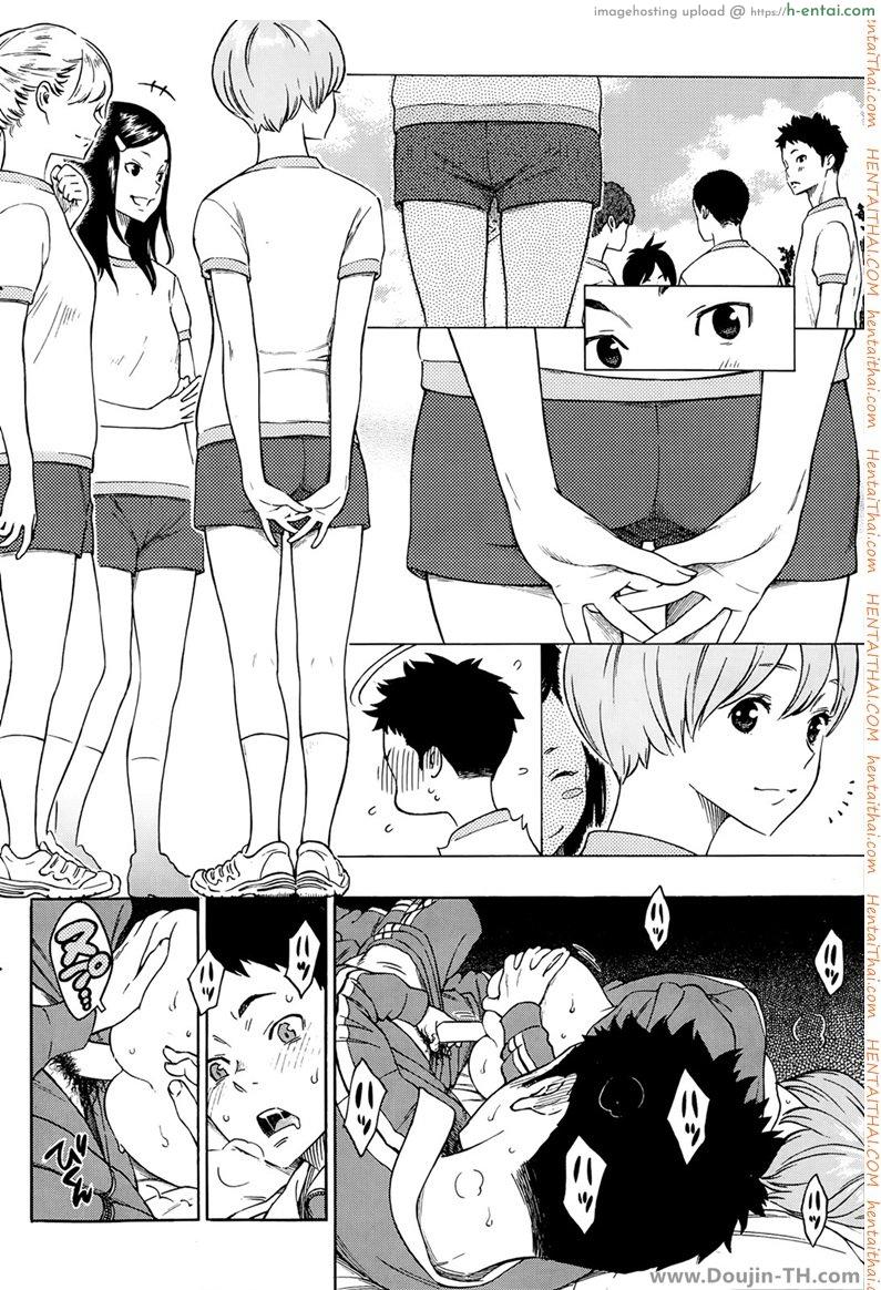 จักรวาลใต้ผืนผ้าห่ม - แผ่น 15