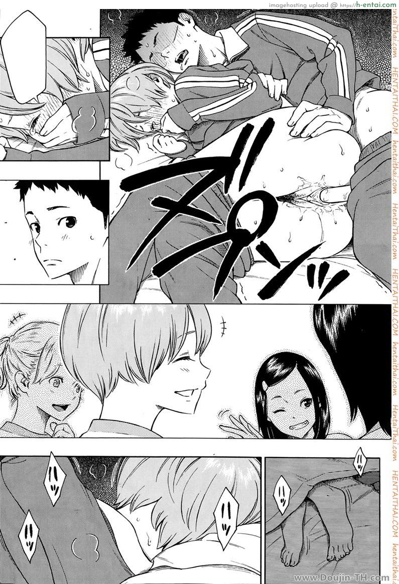 จักรวาลใต้ผืนผ้าห่ม - แผ่น 16