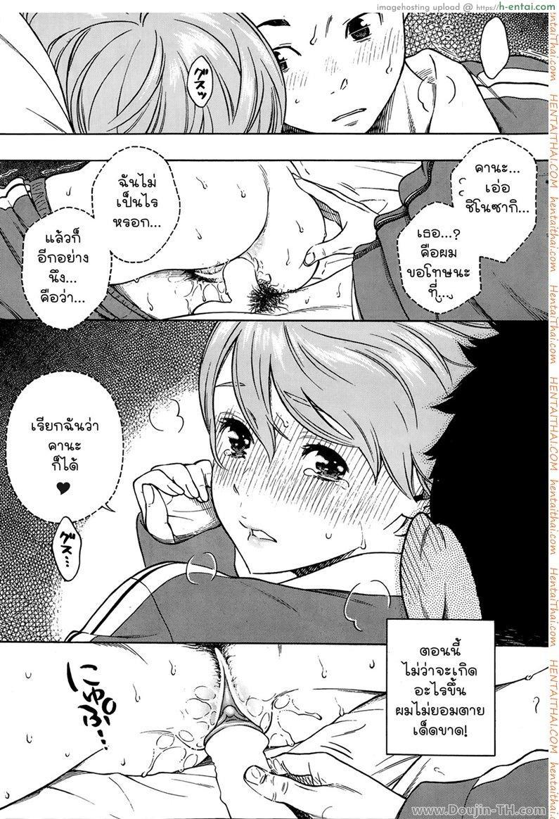 จักรวาลใต้ผืนผ้าห่ม - แผ่น 18