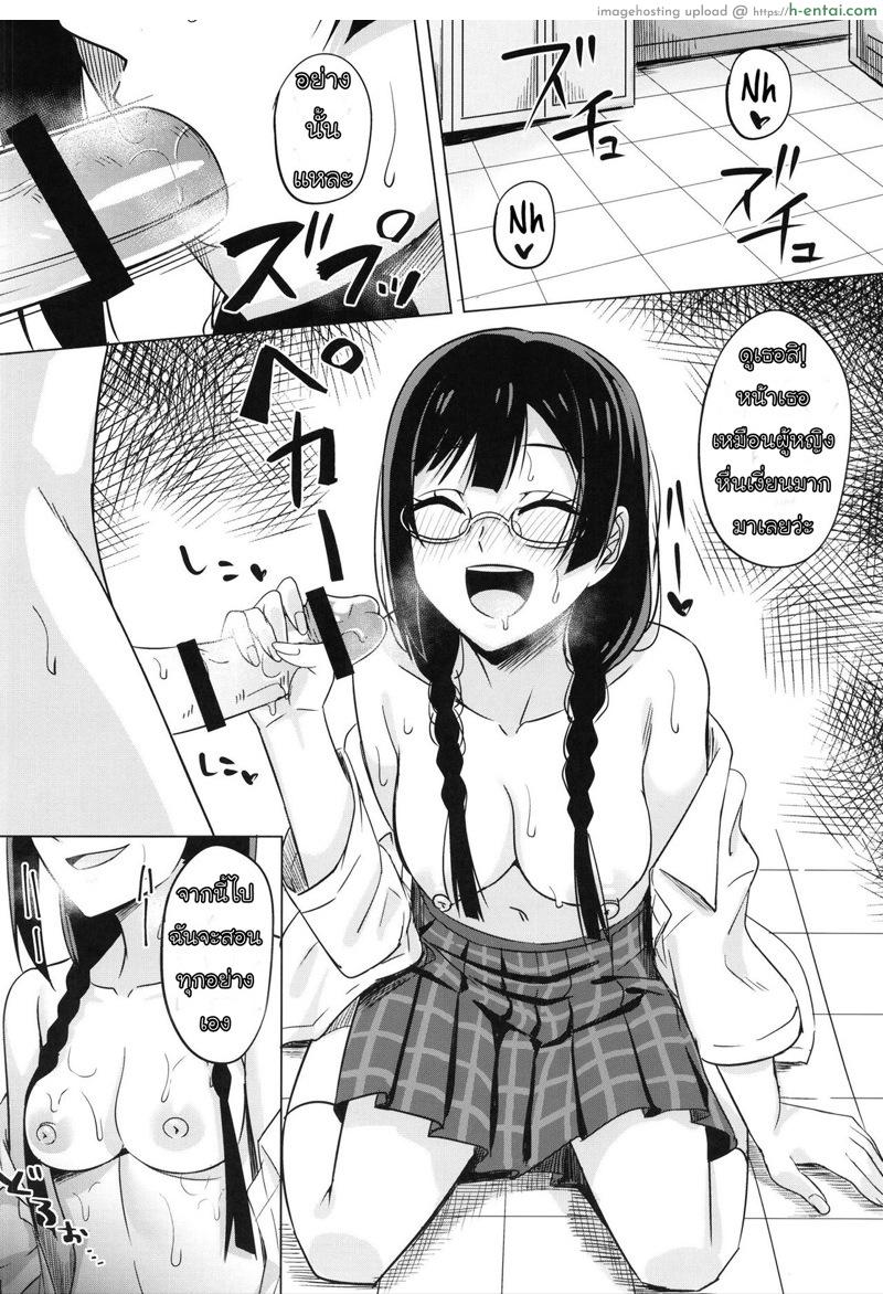 เลิกอ่านลามก มาจกของจริง - แผ่น 17