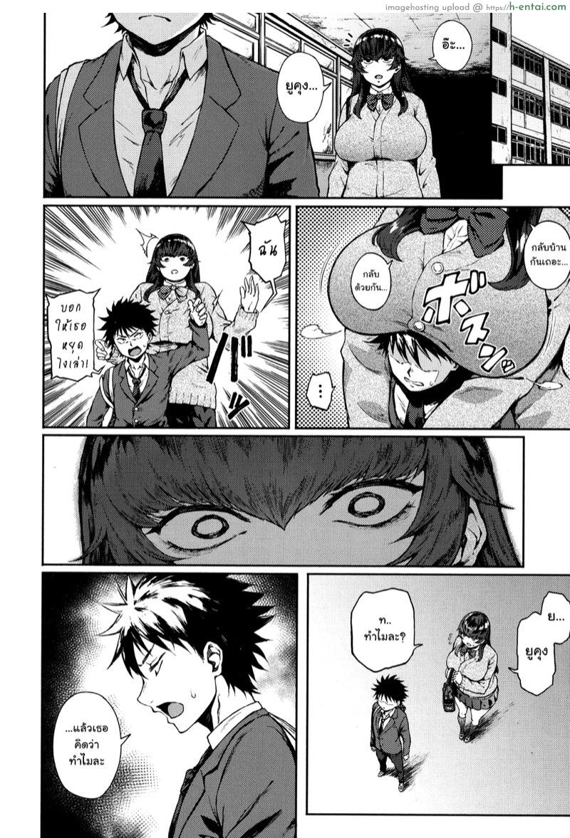 ไม่ใช่สาวน้อยๆ กันแล้วนะ - แผ่น 4