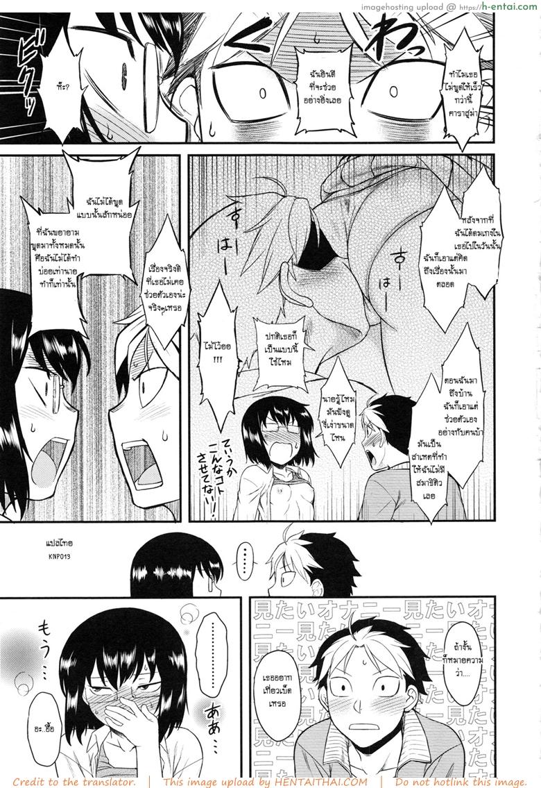 อยากได้ฉันก็จ่ายมา - แผ่น 11