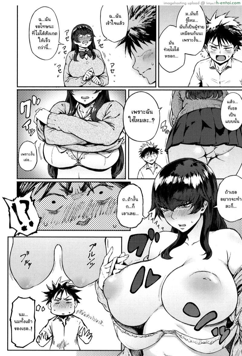 ไม่ใช่สาวน้อยๆ กันแล้วนะ - แผ่น 10