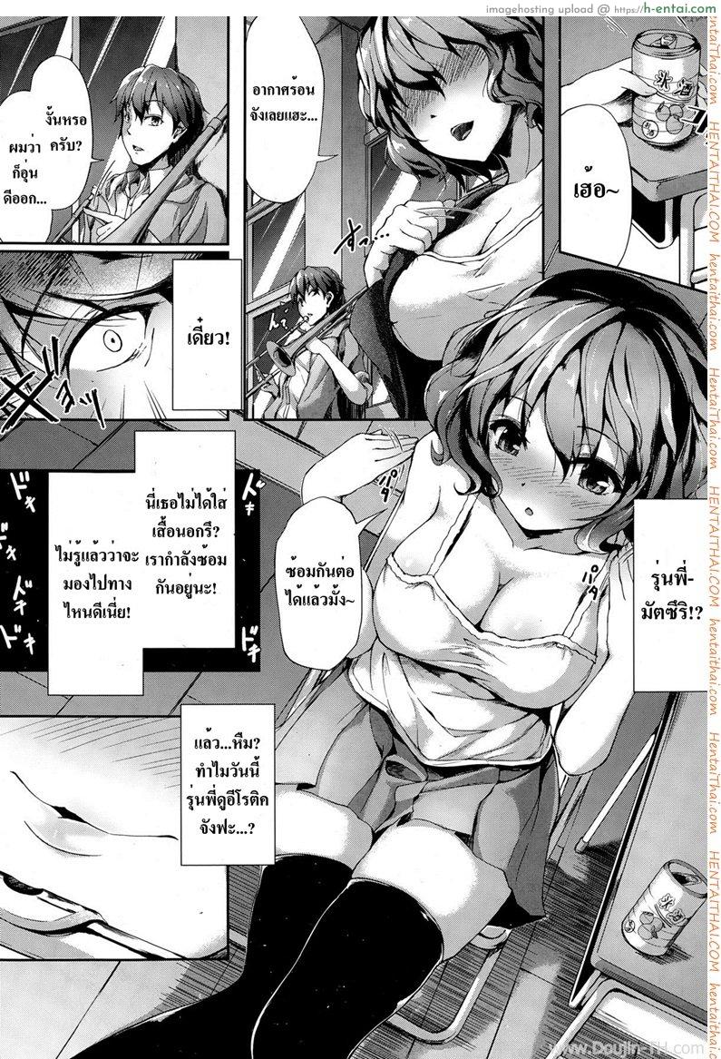 ไม่เหงาแน่ถ้าอยู่สองคน - แผ่น 3