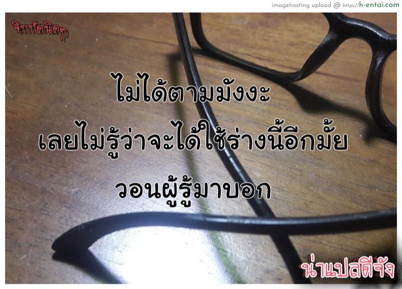 ช่วยจริงๆ ไม่ได้หวังแอ้ม - แผ่น 27