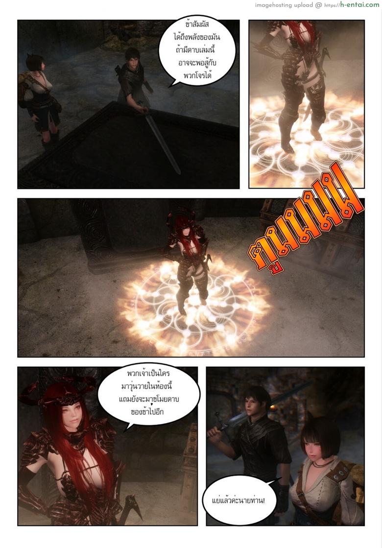 นักล่าอสูร 2 - ดาบมรณะ - แผ่น 3