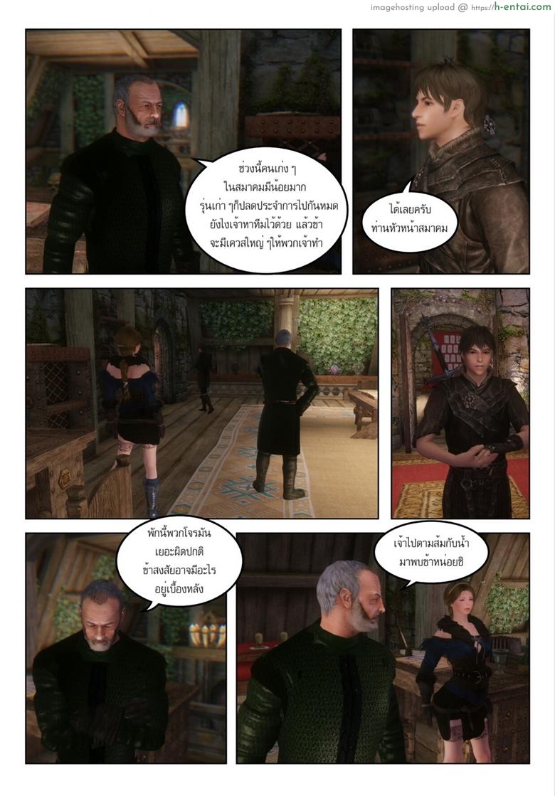 นักล่าอสูร 2 - ดาบมรณะ - แผ่น 9