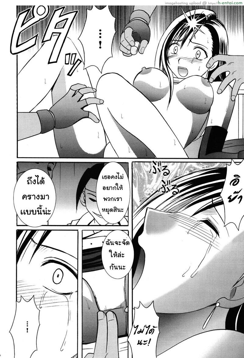 ทีฟ่า เธอเสร็จแน่ 6 จบ - แผ่น 9