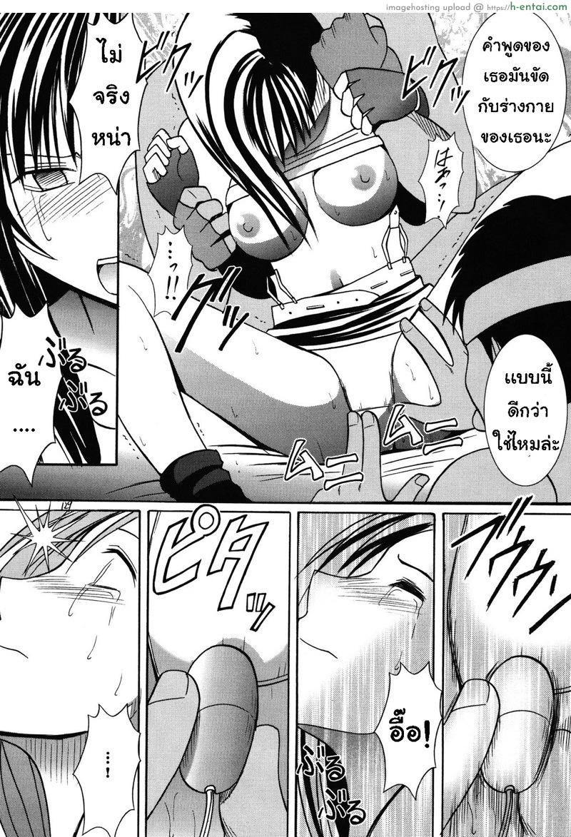 ทีฟ่า เธอเสร็จแน่ 6 จบ - แผ่น 10