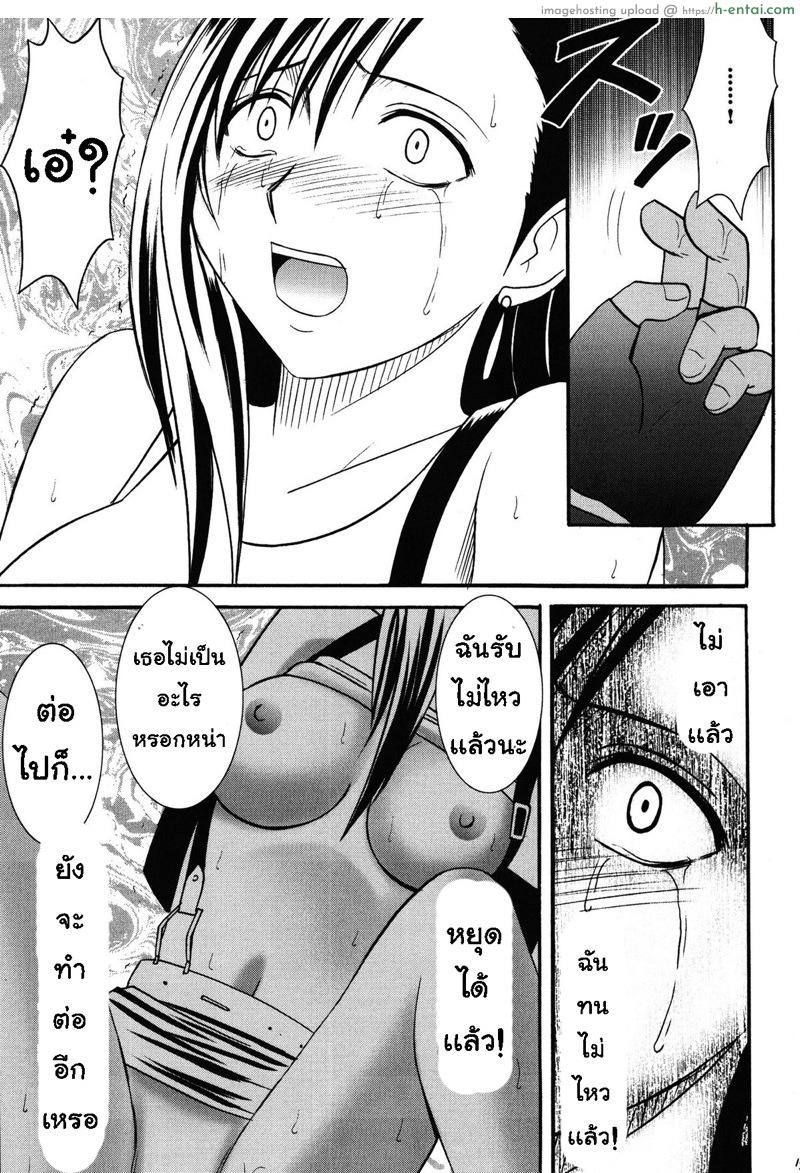 ทีฟ่า เธอเสร็จแน่ 6 จบ - แผ่น 12