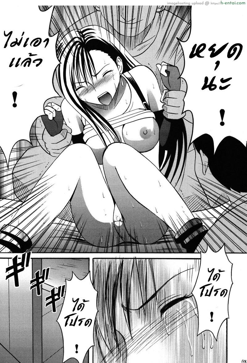 ทีฟ่า เธอเสร็จแน่ 6 จบ - แผ่น 15