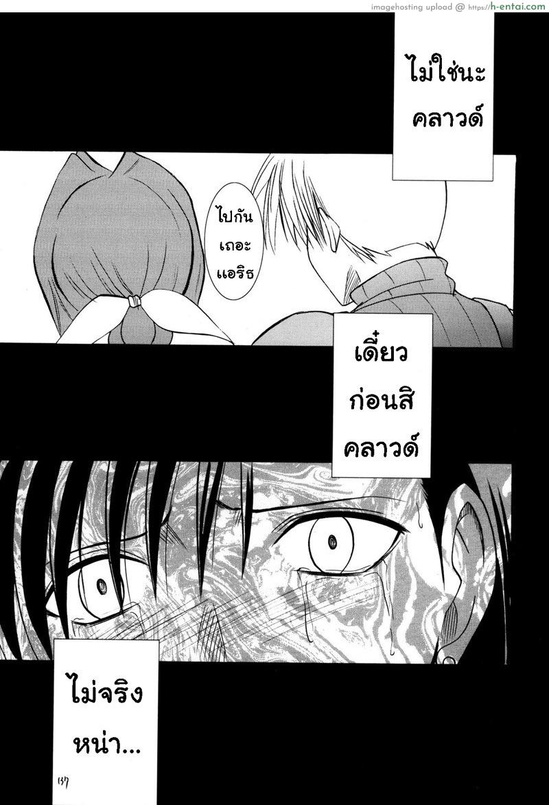 ทีฟ่า เธอเสร็จแน่ 6 จบ - แผ่น 18