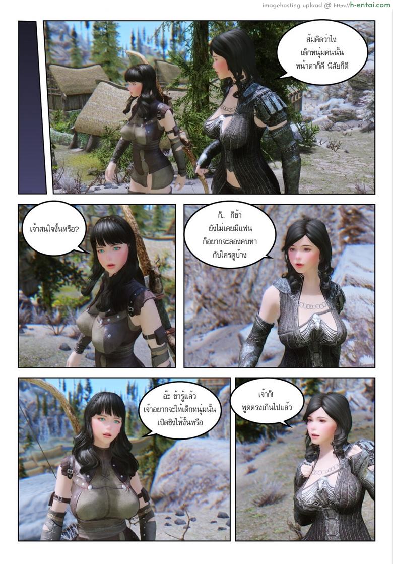 นักล่าอสูร 2 - ดาบมรณะ - แผ่น 18