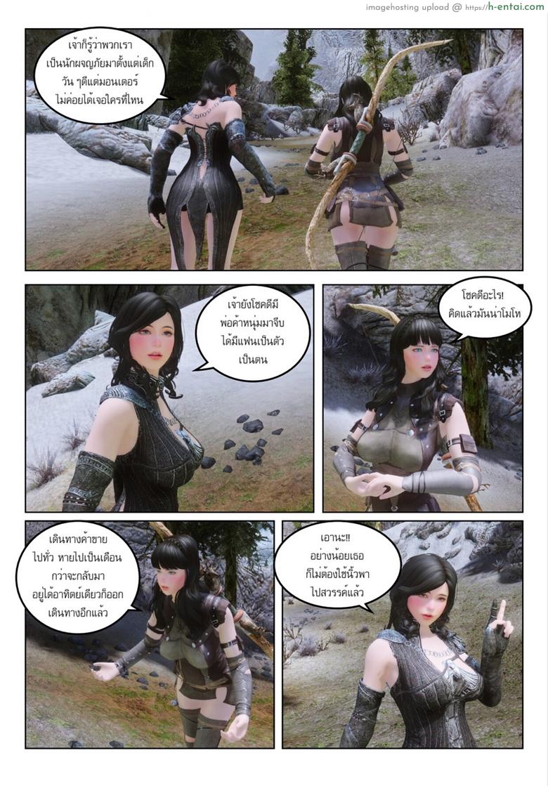 นักล่าอสูร 2 - ดาบมรณะ - แผ่น 19