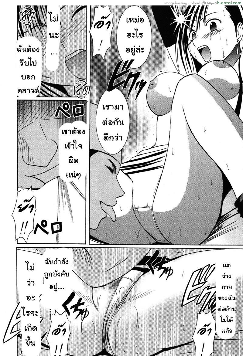 ทีฟ่า เธอเสร็จแน่ 6 จบ - แผ่น 19