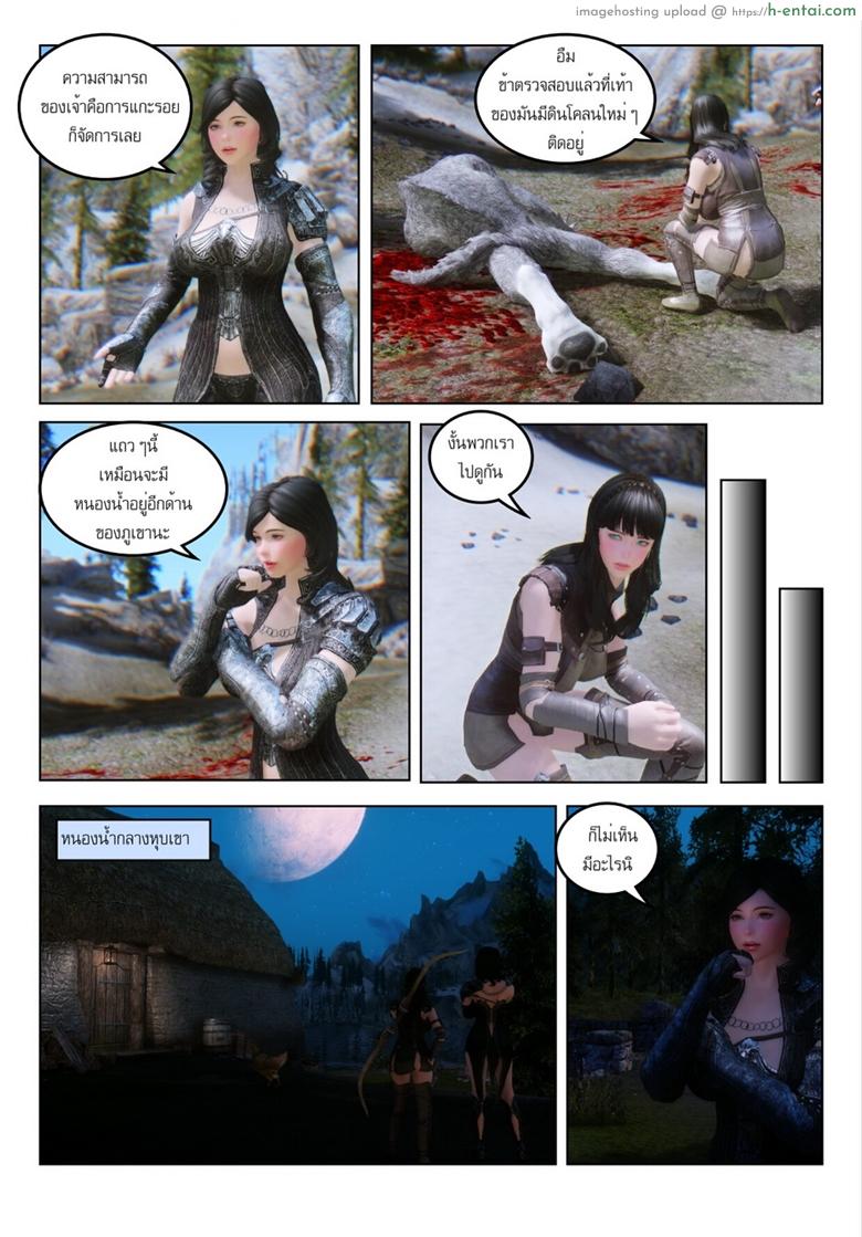 นักล่าอสูร 2 - ดาบมรณะ - แผ่น 22