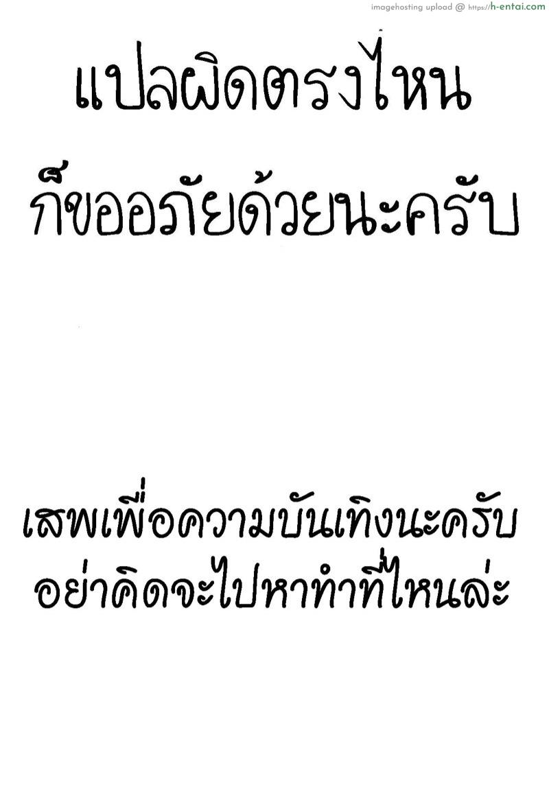 ลักพามา เป็นของเล่น - แผ่น 16