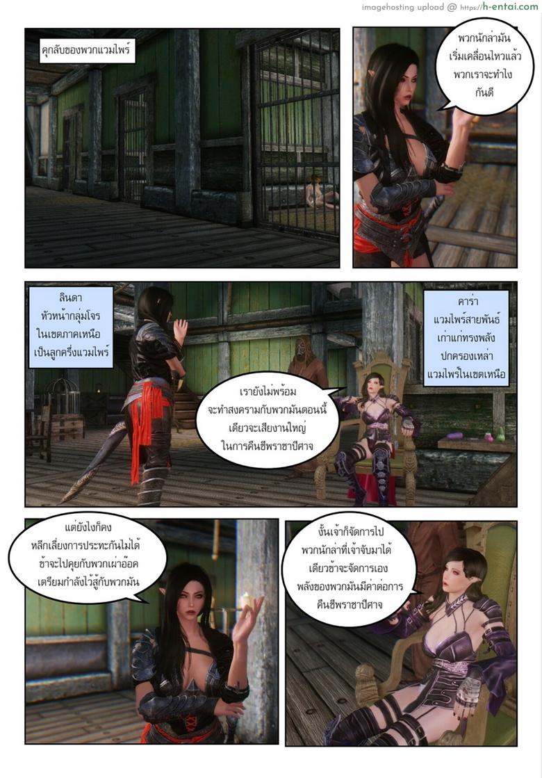 นักล่าอสูร 2 - ดาบมรณะ - แผ่น 25